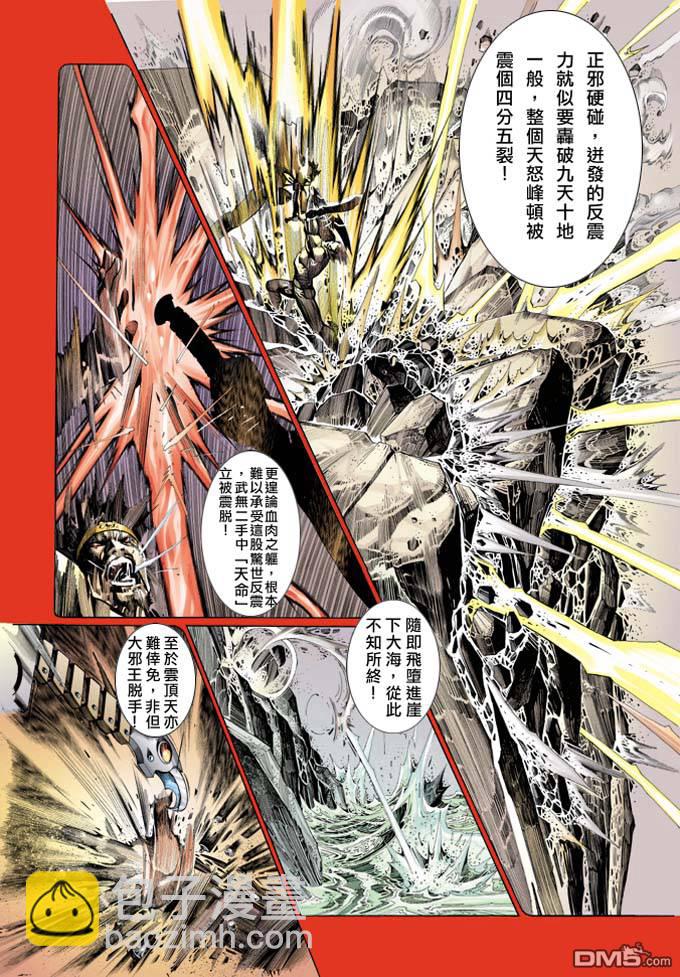 第320卷-第313话