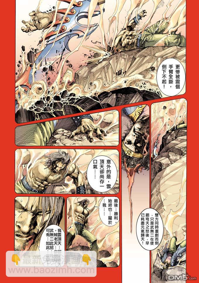 第320卷-第313话