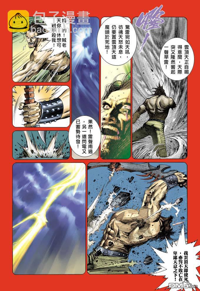 第320卷-第313话