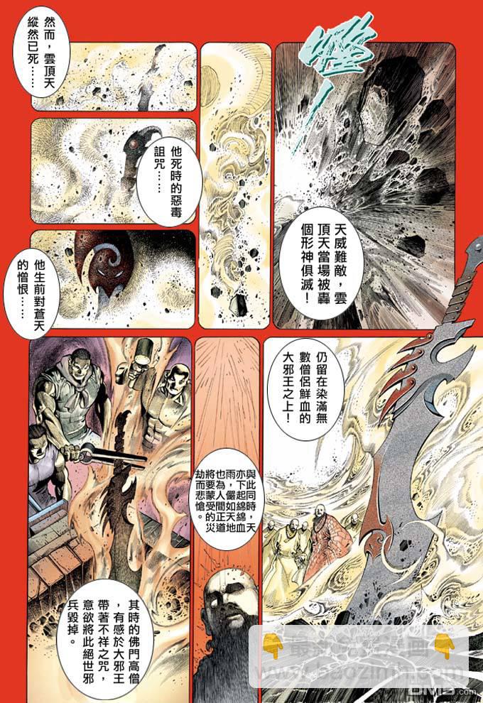 第320卷-第313话