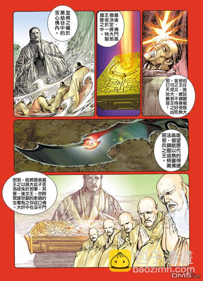 第320卷-第313话