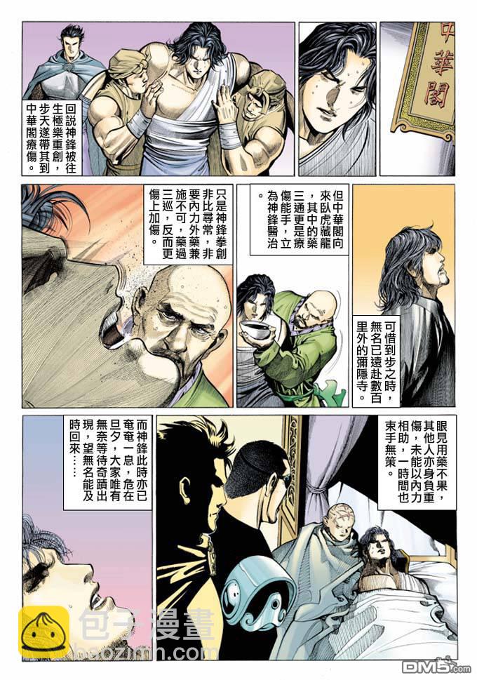 第320卷-第313话