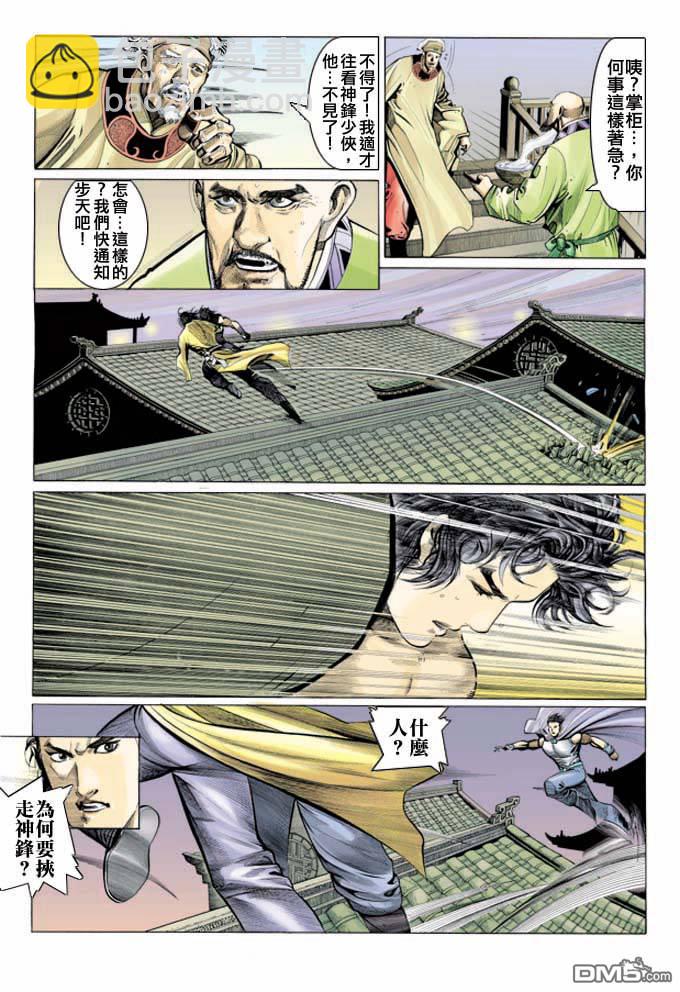 第320卷-第313话