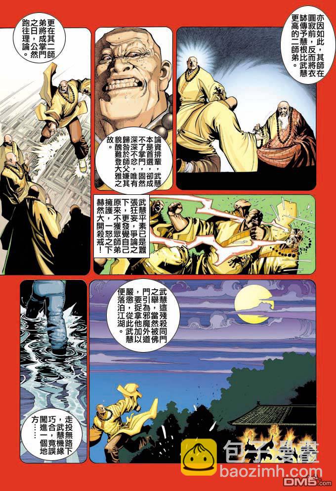 第320卷-第313话