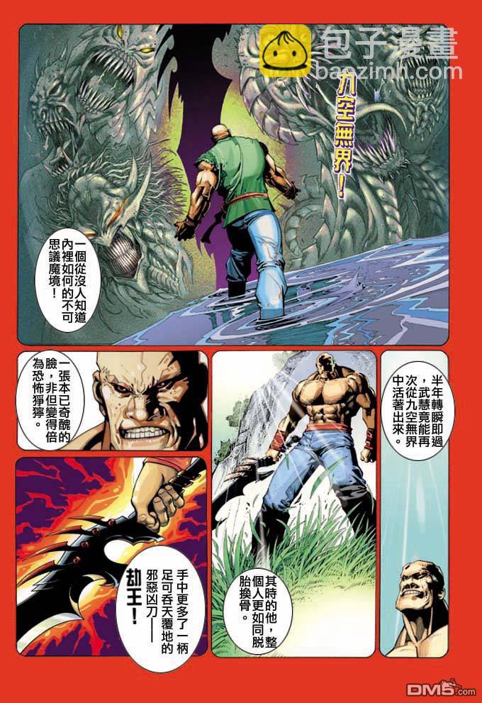 第320卷-第313话