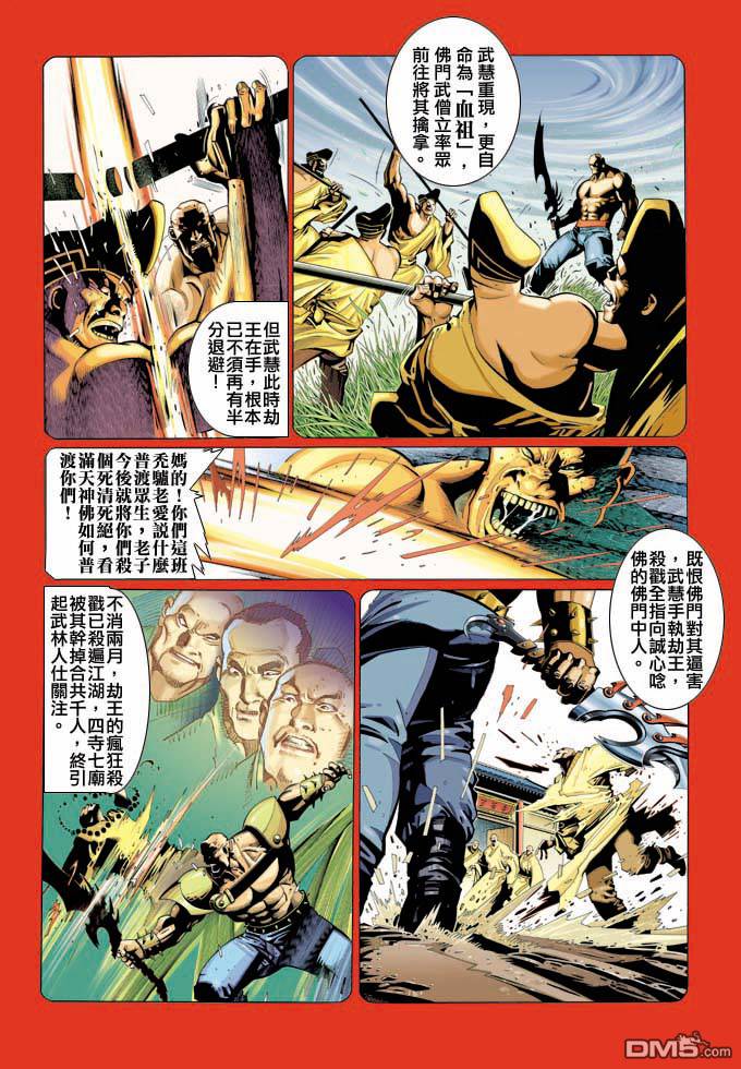 第320卷-第313话