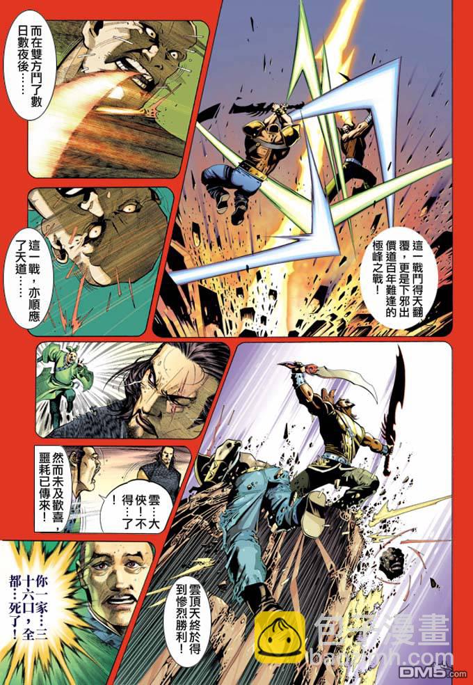 第320卷-第313话