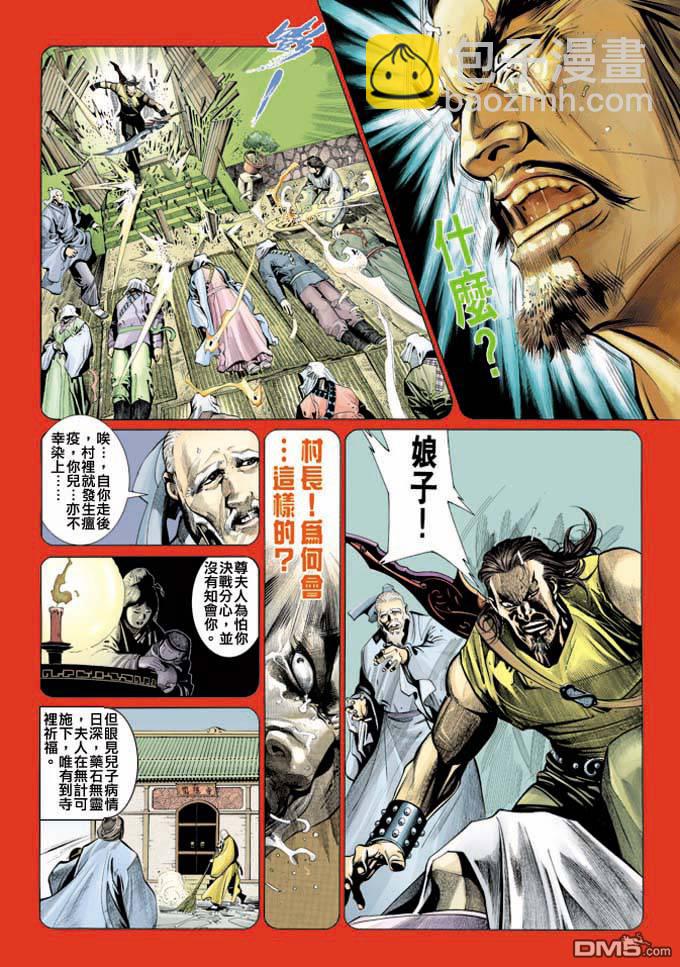第320卷-第313话