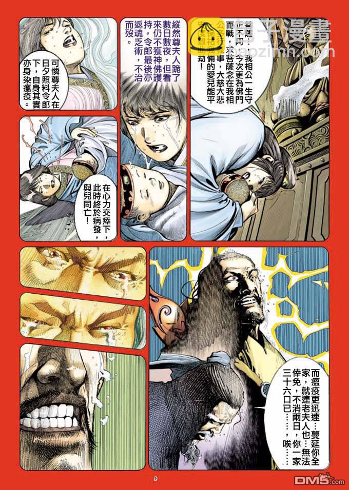 第320卷-第313话