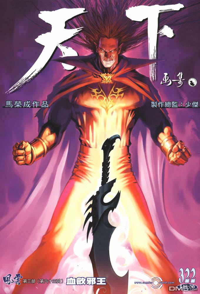 第322卷-第315话