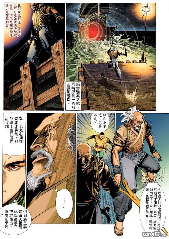 第322卷-第315话