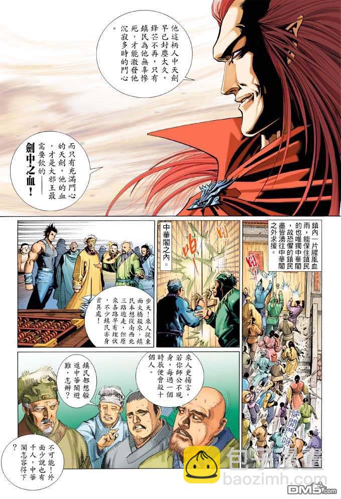 第322卷-第315话