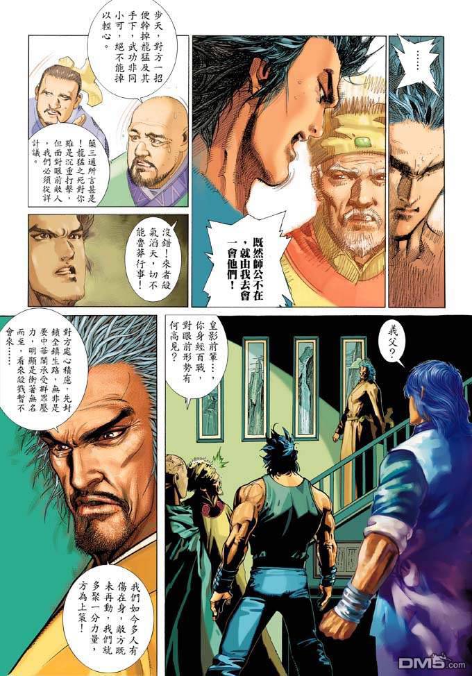 第322卷-第315话