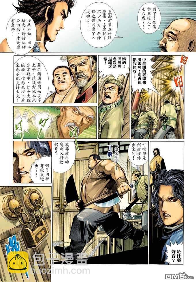 第322卷-第315话