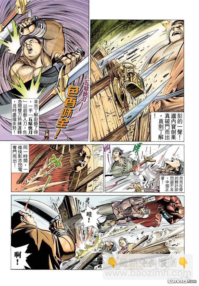 第322卷-第315话