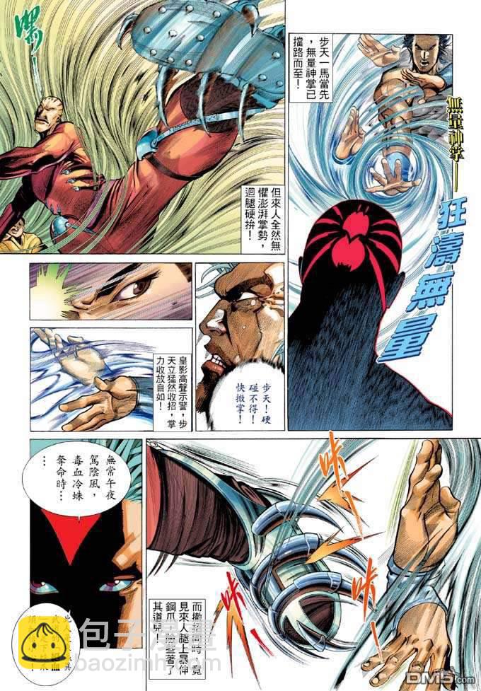 第322卷-第315话