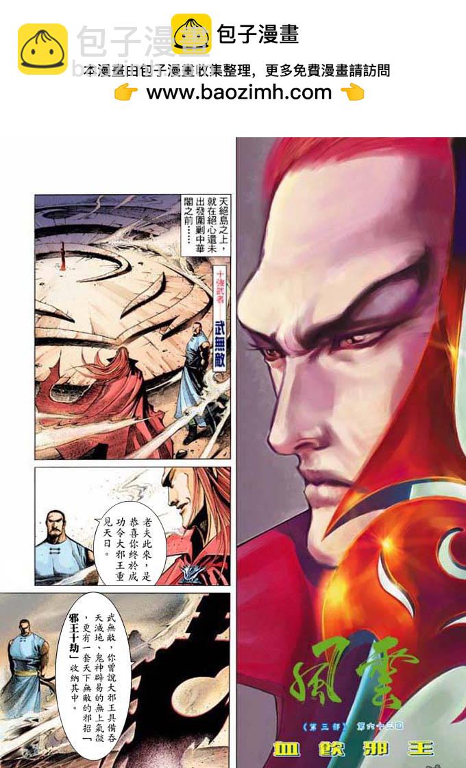 第322卷-第315话