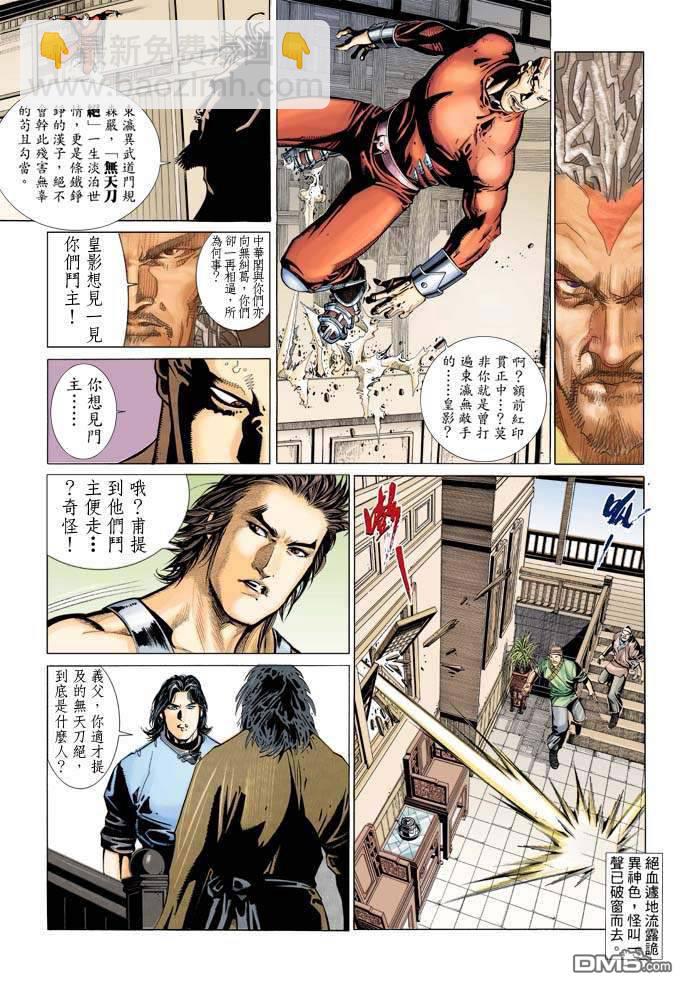 第322卷-第315话