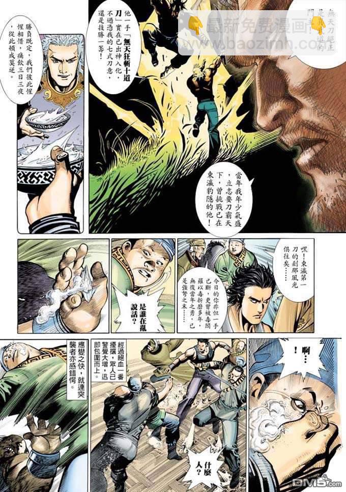 第322卷-第315话