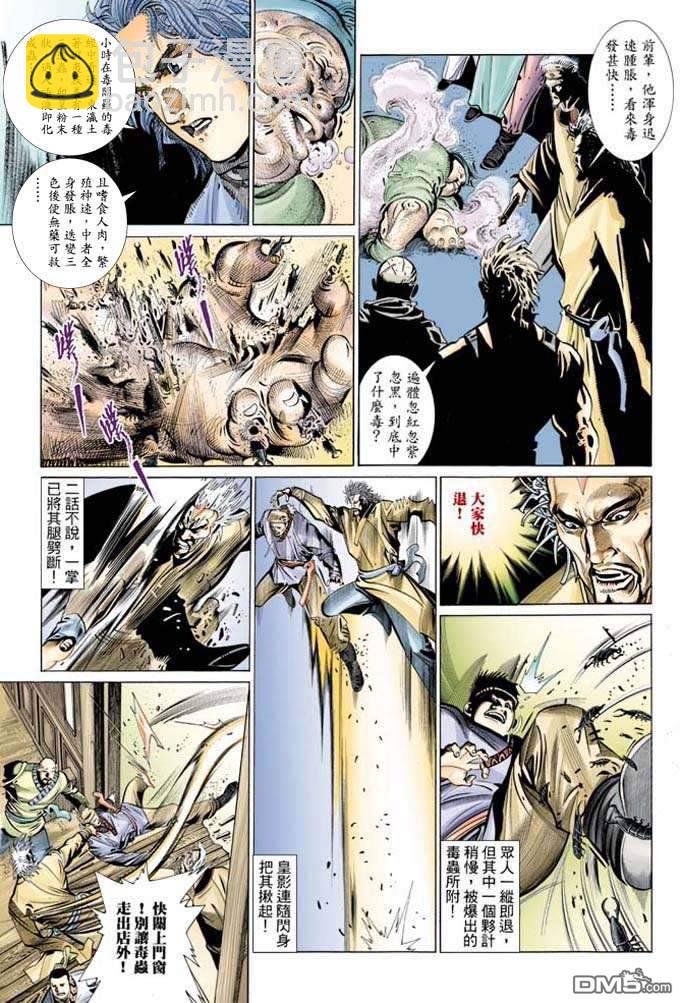 第322卷-第315话