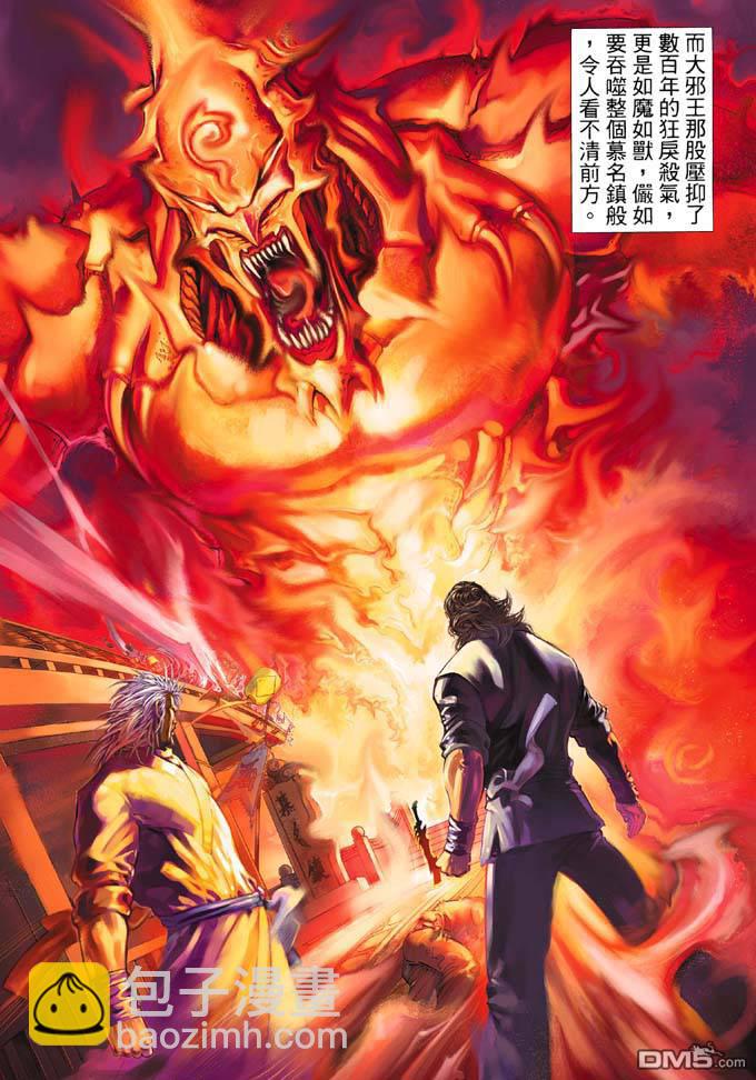 第322卷-第315话