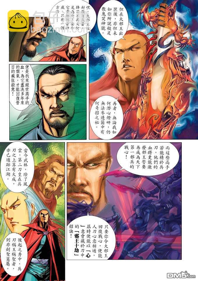 第322卷-第315话