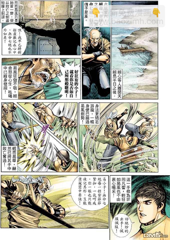 第322卷-第315话