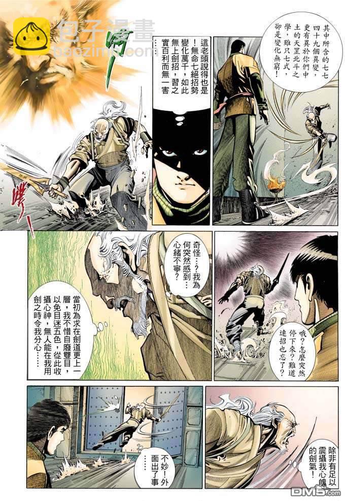 第322卷-第315话