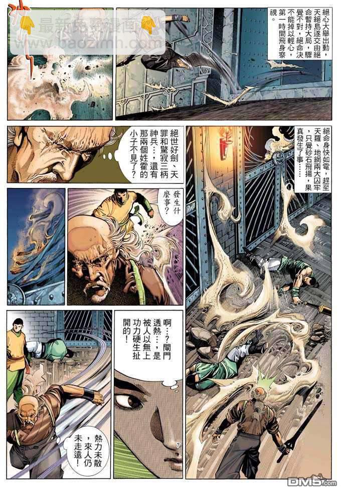 第322卷-第315话