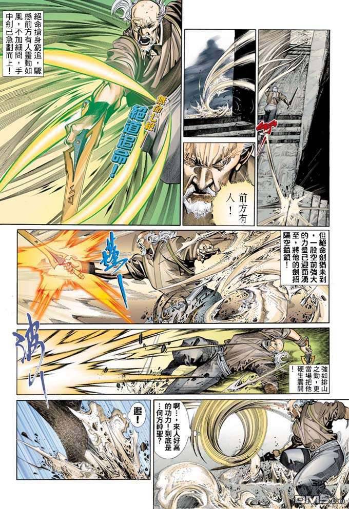 第322卷-第315话