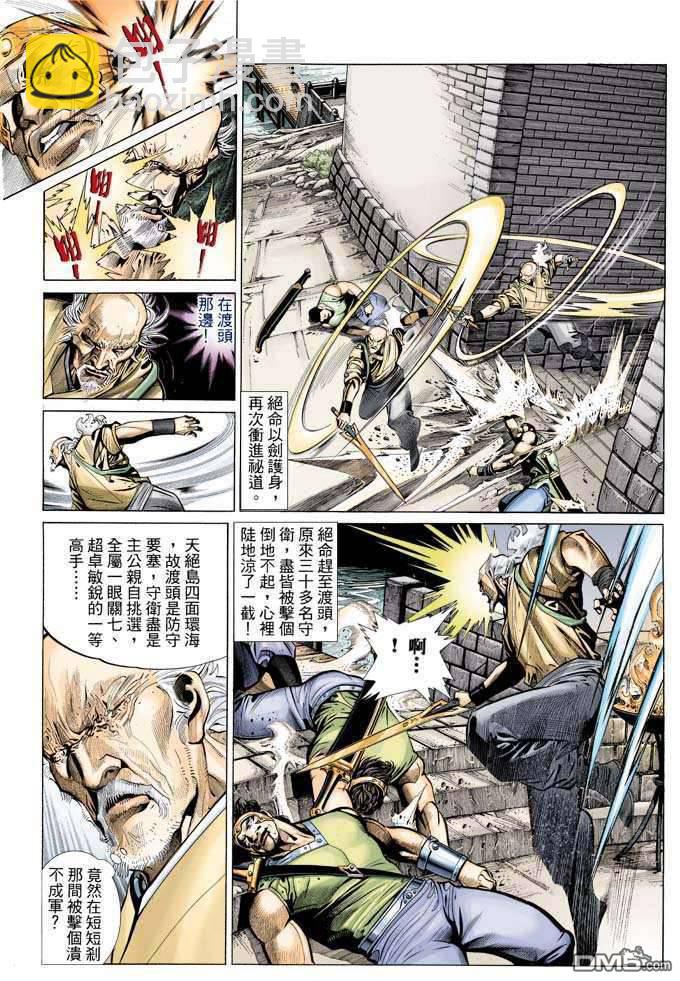 第322卷-第315话