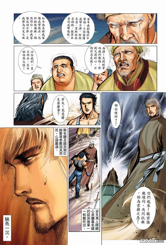 第324卷-第317话
