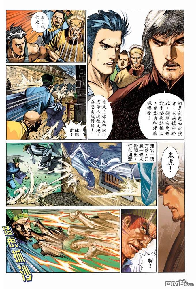 第324卷-第317话