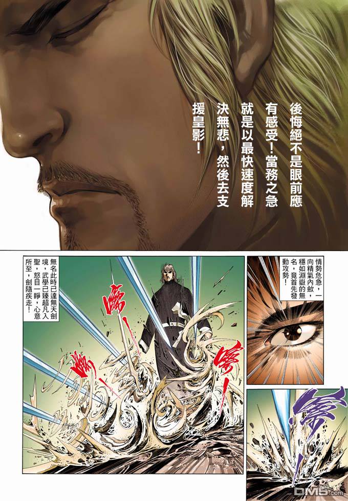 第324卷-第317话