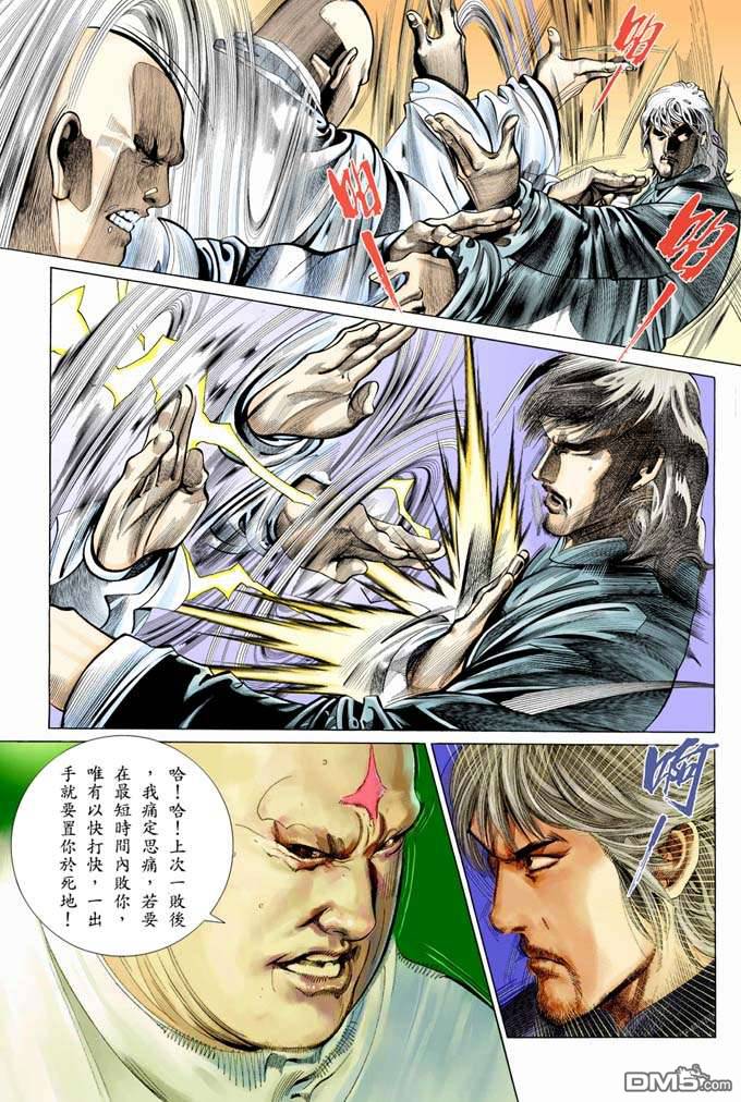 第324卷-第317话