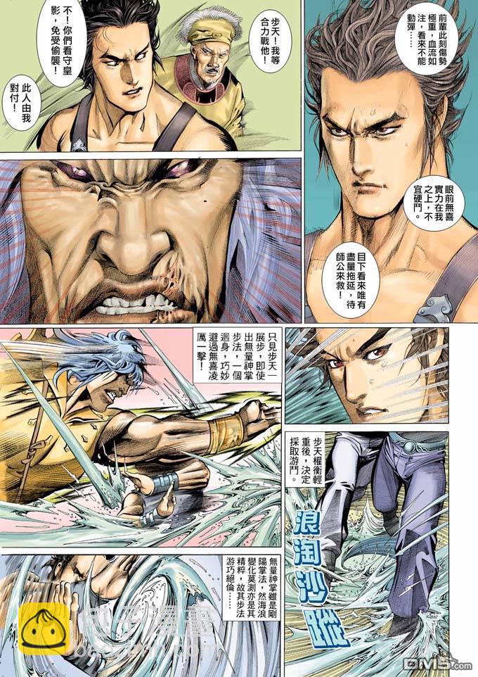 第324卷-第317话