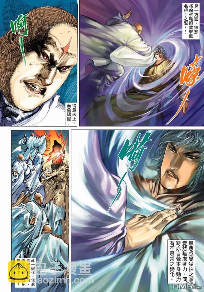 第324卷-第317话