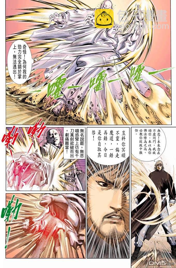 第324卷-第317话