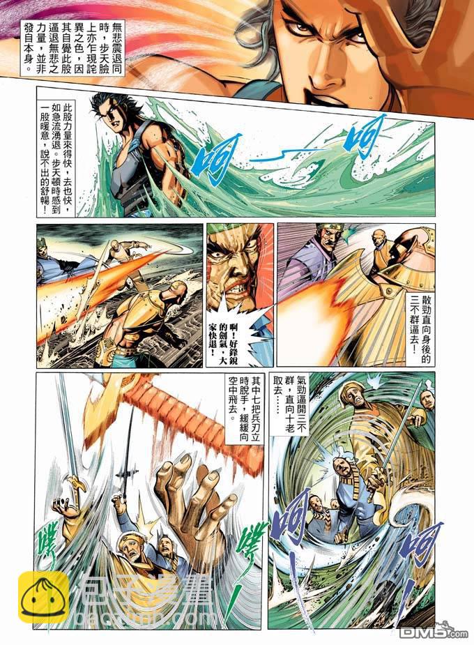 第324卷-第317话