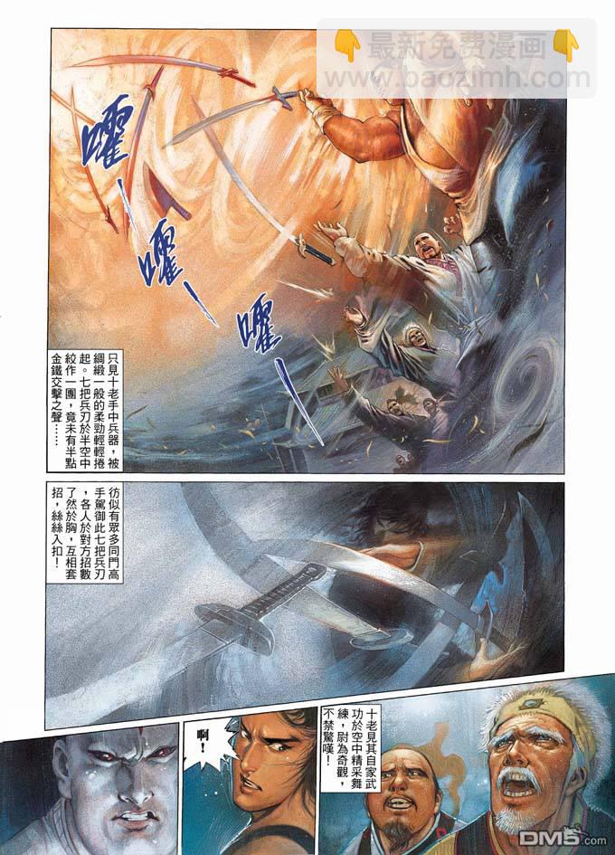 第324卷-第317话