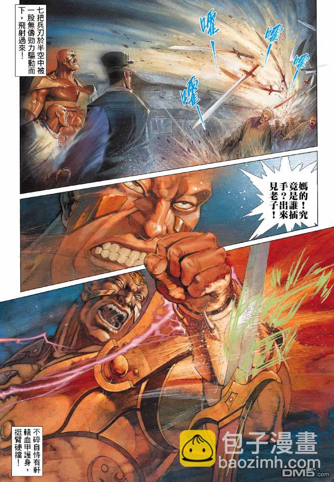 第324卷-第317话
