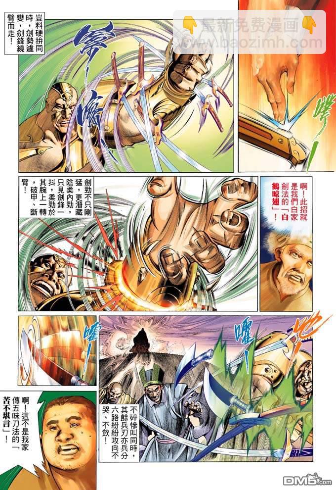 第324卷-第317话