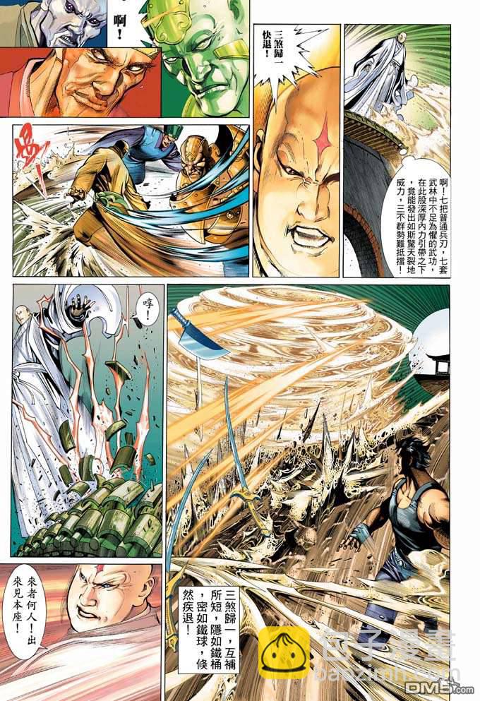 第324卷-第317话