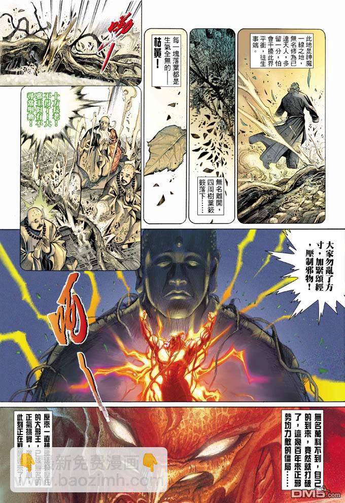 第326卷-第319话