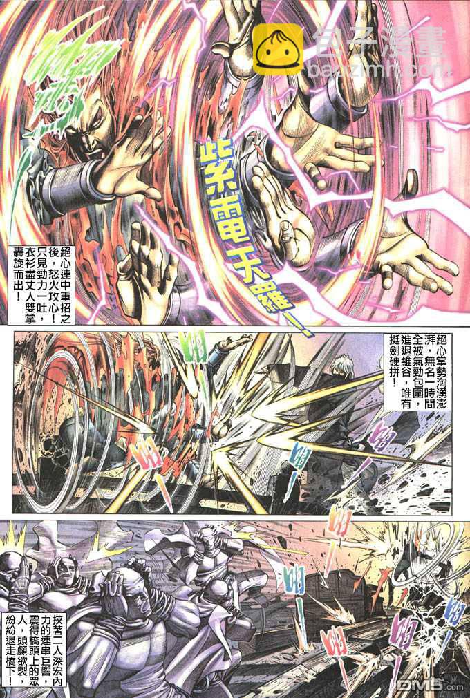 第326卷-第319话