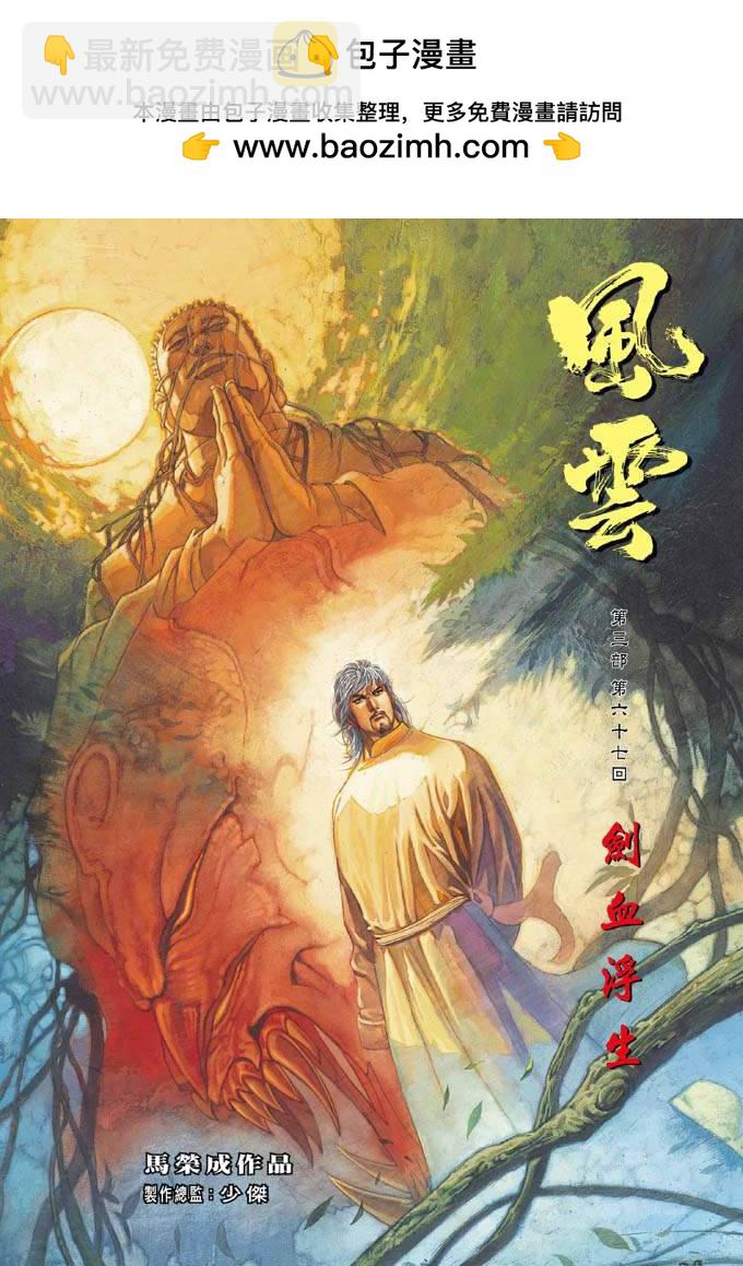 第326卷-第319话