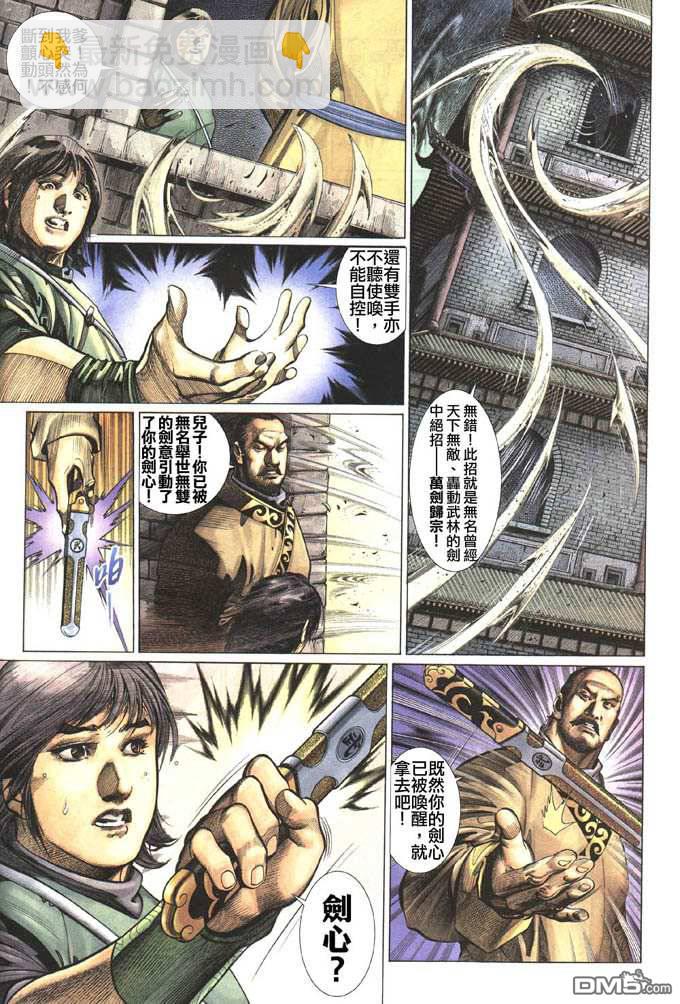 第326卷-第319话