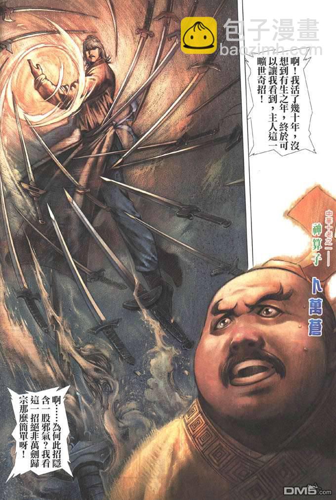 第326卷-第319话