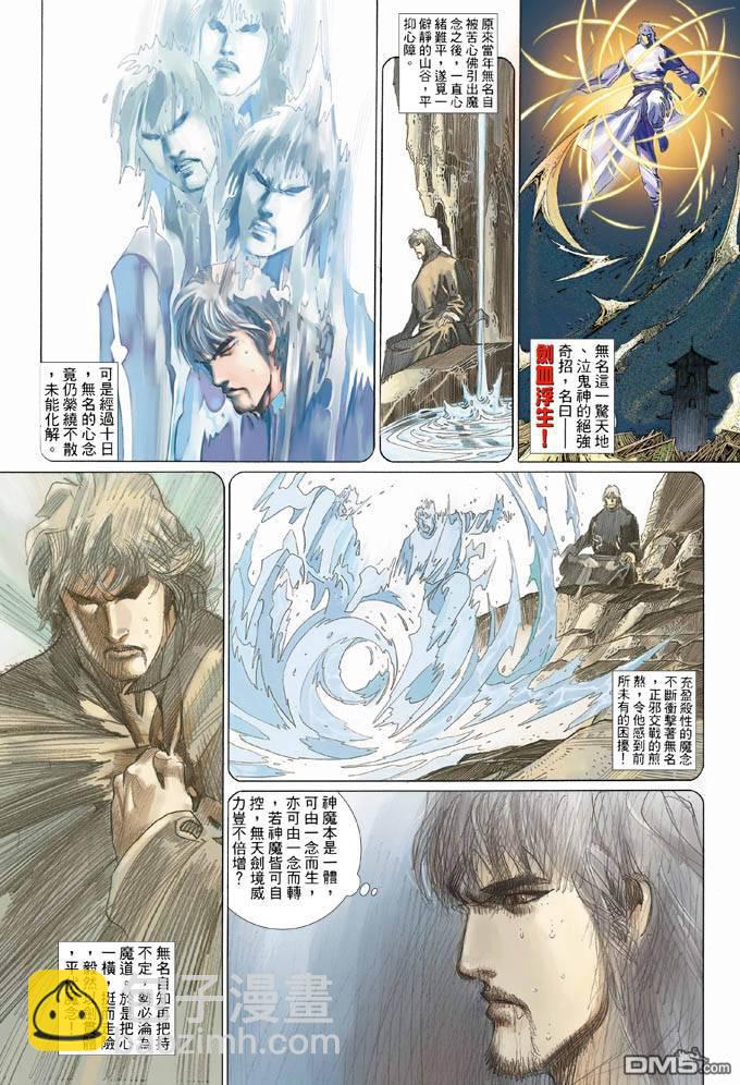 第326卷-第319话