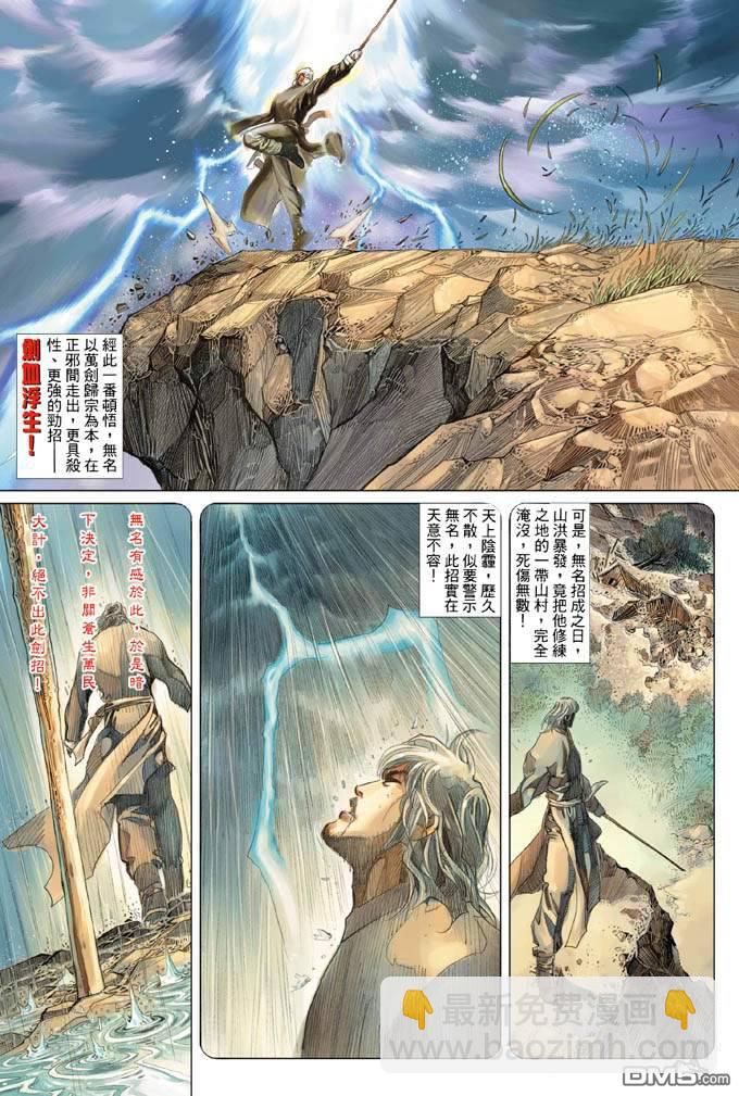 第326卷-第319话